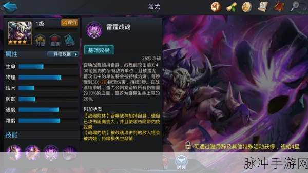 乱斗西游中蚩尤破军决的深度解析与应对策略