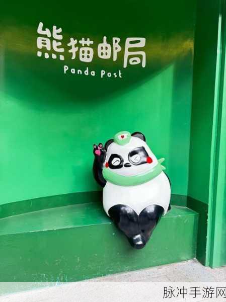 熊猫邮局游戏下载，探索可爱休闲的奇妙之旅