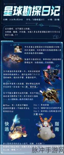 我们的星球，房间人数与星球承载极限攻略