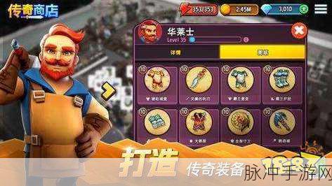 传奇商店，经营与打造下载全攻略——打造你的商业帝国