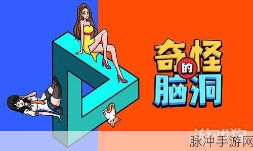 斯卡克安卓手游下载，挑战你的智慧极限，非常烧脑的休闲益智之旅