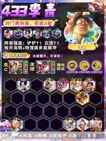 金铲铲之战腐朽之盾第一关通关秘籍大公开