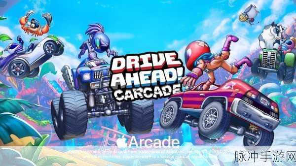 撞头赛车DriveAhead，卡通像素风格的汽车竞技游戏全攻略