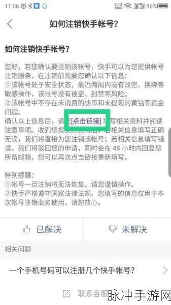 快手极速版作品删除难题深度解析及手游攻略秘籍
