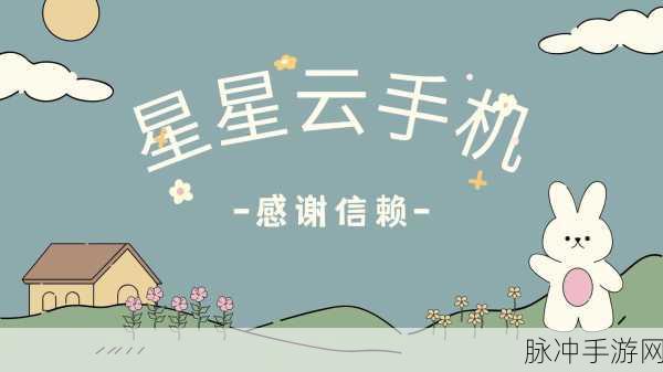 仙路萌妖红包版1.47.371554苹果iOS版，乐趣与赚钱并存的奇幻之旅