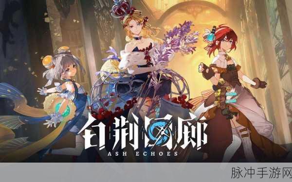 请叫我正义的拍档手游下载，魔幻二次元世界的动作角色扮演之旅