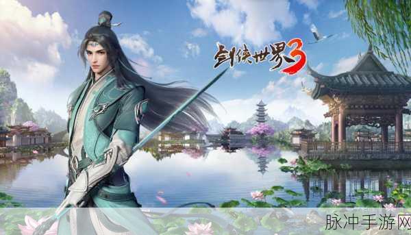 剑侠奇闻下载，领略仙魔巅峰对决的修仙动作手游全攻略