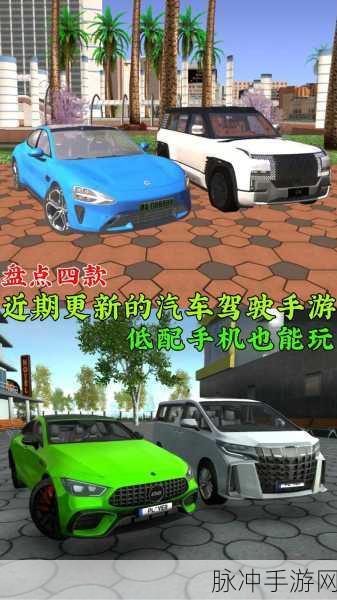 主驾驶正版下载，汽车模拟驾驶类手游深度攻略