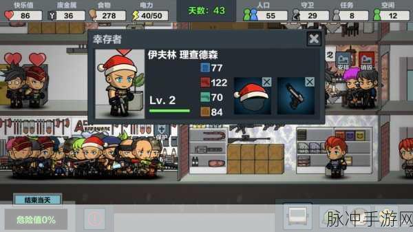 末日幸存逃离枕头城无敌版，策略与激情的完美碰撞
