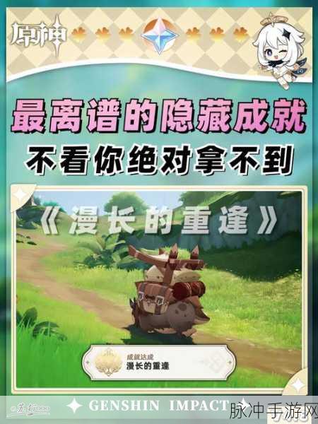 原神隐藏任务呜呜葡萄三通关秘籍