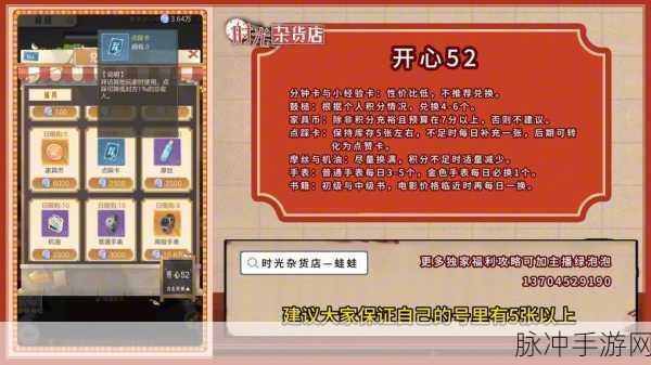 时光杂货店中性别转换的秘密指南