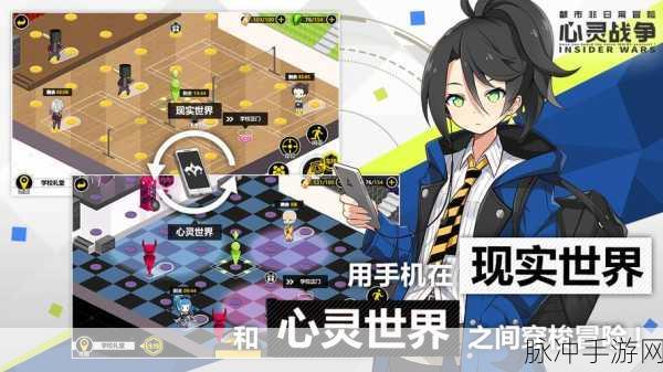 心灵战争，二次元卡通风格都市非日常冒险之旅