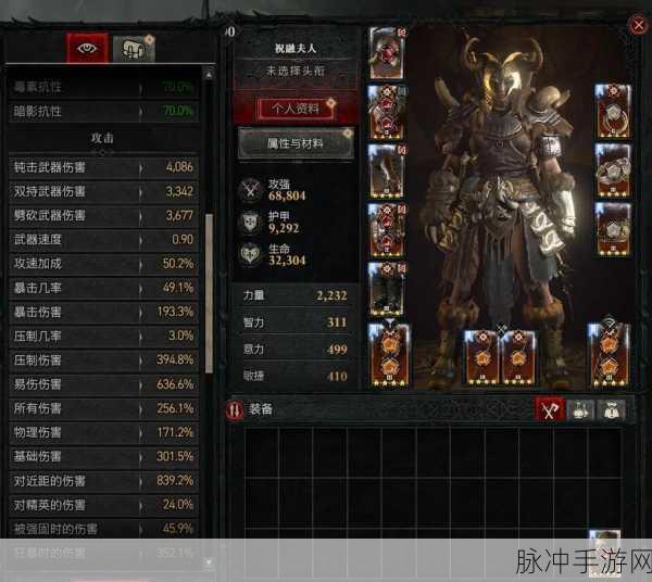暗黑破坏神 4 以血还血任务全解析