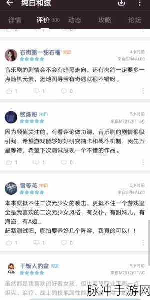 纯白和弦，饭券体力恢复时间全解析