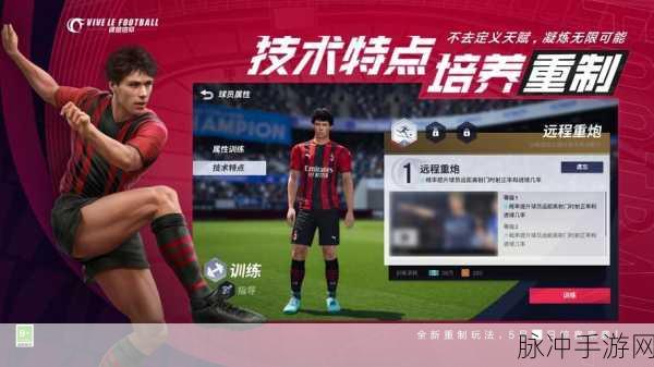绿茵信仰，巨星兰帕德震撼登场，超值返利嗨翻全场