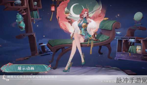 王者荣耀海月浮梦罗烟新皮肤惊艳登场，技能特效全解析