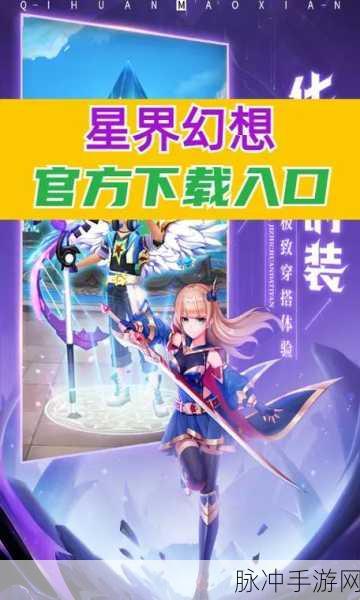 永远的7日之都，正版下载与深度攻略指南——二次元未来幻想RPG动作冒险之旅