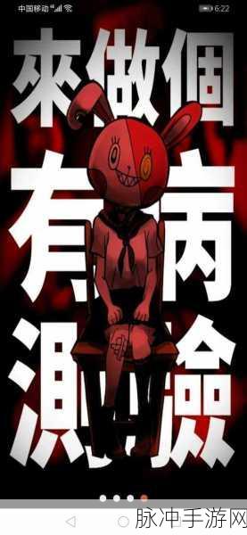 探秘我满怀恶意的有病解谜英雄的残响，独特漫画风冒险之旅