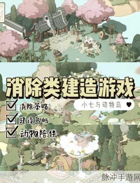 开心跳跳兔下载，体验超越跑跑龙的休闲消除新乐趣