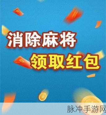 探秘com.hainansg.ywrs正版红包版，趣味与收益并存的赚钱游戏
