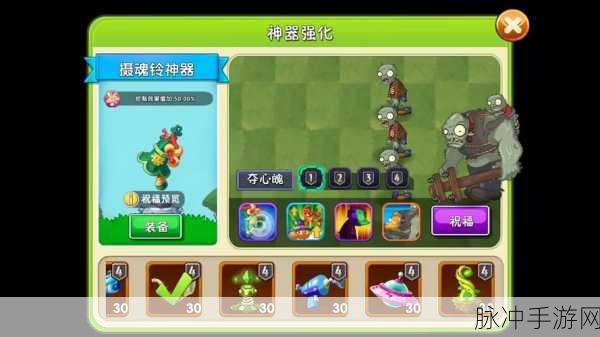 探秘植物大战僵尸2破解版全植物五阶2024，策略塔防新境界