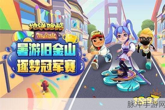 无限奔跑，解锁趣味休闲游戏新体验