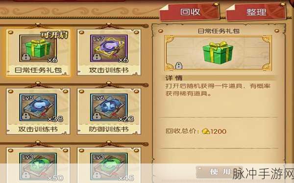 航海王燃烧意志，强者招募券获取全攻略