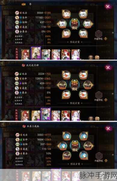 阴阳师手游，鬼使黑御魂的最佳搭配攻略