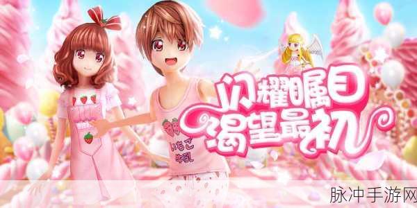恋舞OL钻石联赛版,解锁音乐舞蹈手游新境界
