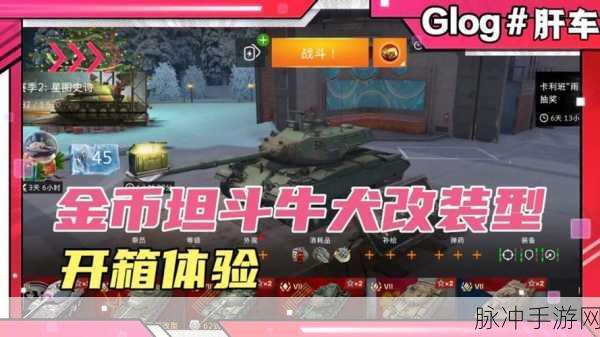 钢铁世界,坦克部队无限金币钻石版深度攻略与体验分享