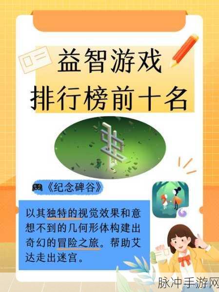 憨豆回家，挑战你的智慧极限，尽享休闲益智乐趣
