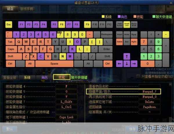 DNF 手游移动物品快捷键的完美设置指南