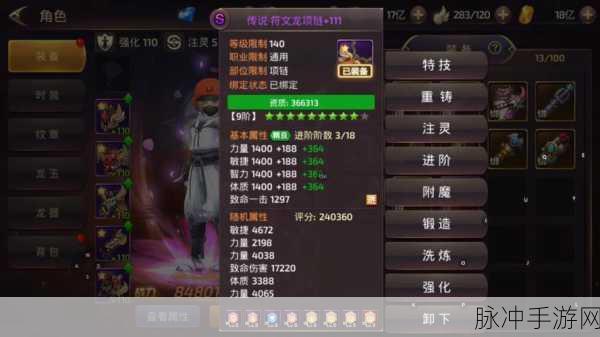 龙之谷手游魔法师纹章选择全攻略