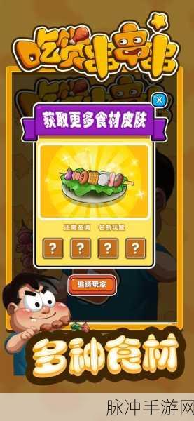 吃货萌消，美食与消除的奇妙碰撞——1.0.5安卓最新版下载攻略