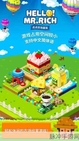 点点农场富翁无限金钱版，打造你的小清新模拟经营乐园