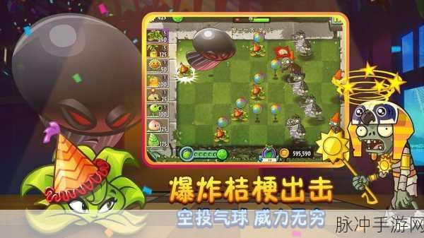 植物大战地精，全新塔防体验，策略与乐趣并存的手游下载指南