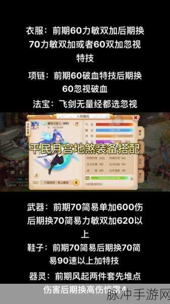 梦幻西游手游蜃影秘境第七关终极攻略指南