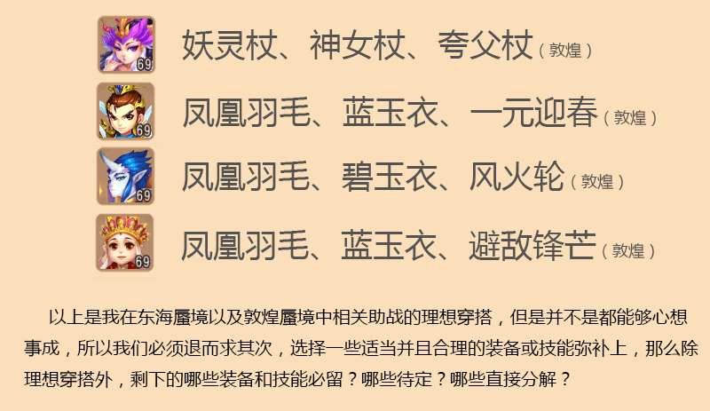 梦幻西游手游蜃影秘境第七关终极攻略指南