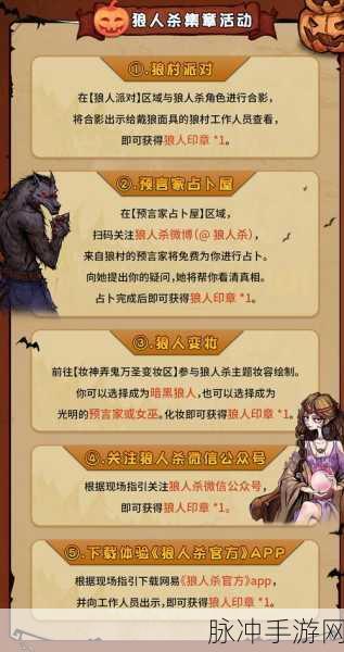 畅玩手机 QQ 狼人杀，游戏入口与玩法全攻略
