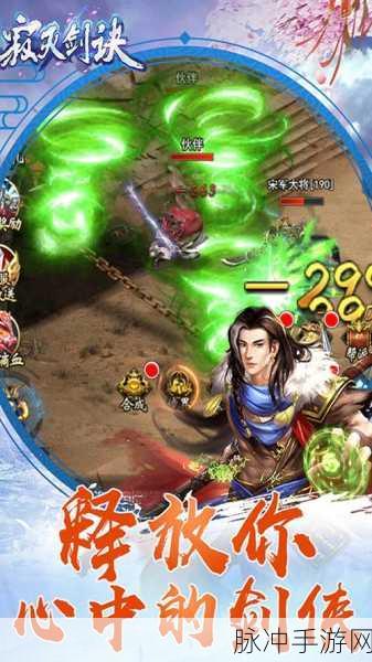 探寻诛仙剑诀BT版，经典修仙之旅的深度攻略