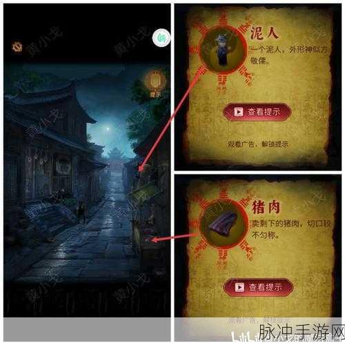 奉天白事铺游戏深度攻略，同名电影改编手游全解析