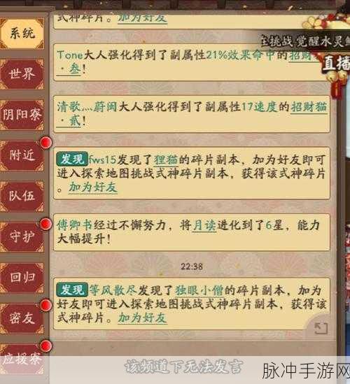 阴阳师回归奖励全解析，惊喜不断等你来