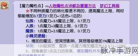梦幻西游手游,法召唤兽灵力加点秘籍大揭秘