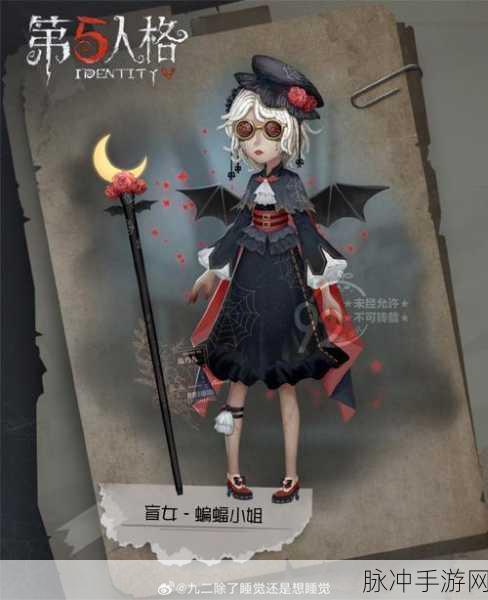 掌握这些技巧 让第五人格盲女大放异彩