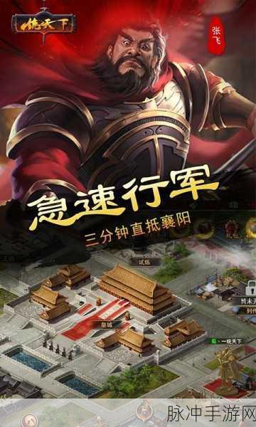 一统天下百度版下载，全新三国挂机策略游戏深度攻略