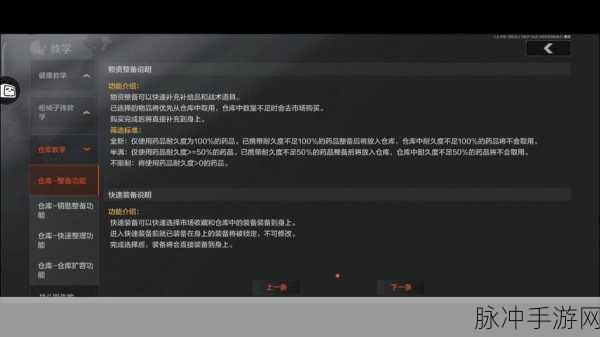 暗区突围，掌握安全绳，畅行战场秘籍