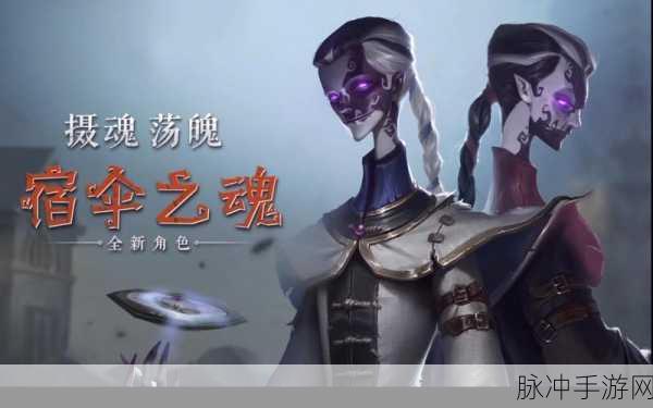 第五人格，突破双慈双空阵容的终极策略