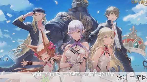 剑与骑士团，最强 T0 阵容搭配秘籍大公开