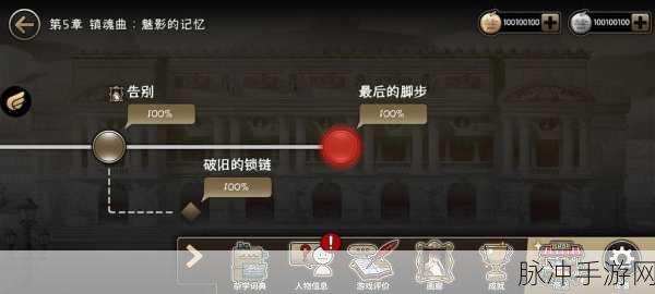 迈哲木歌剧魅影汉化版下载，探索经典冒险解谜的魅力之旅