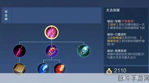 王者荣耀，干将零基础小白变身大神秘籍